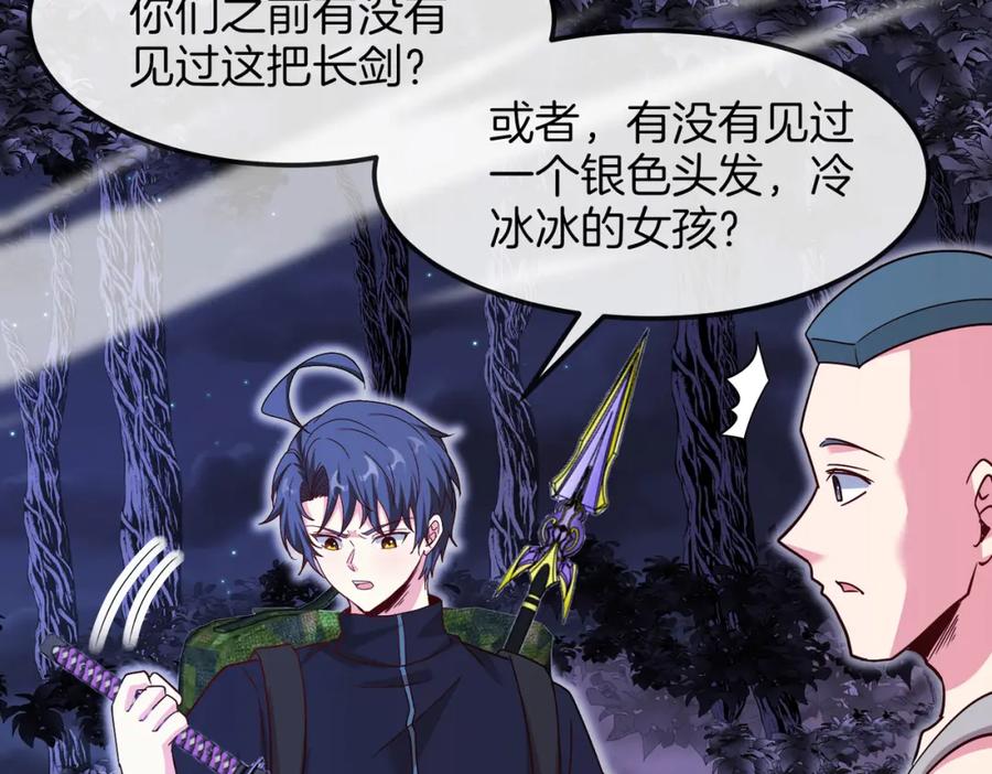 神级升级系统 第121话：黑川会会长 第38页
