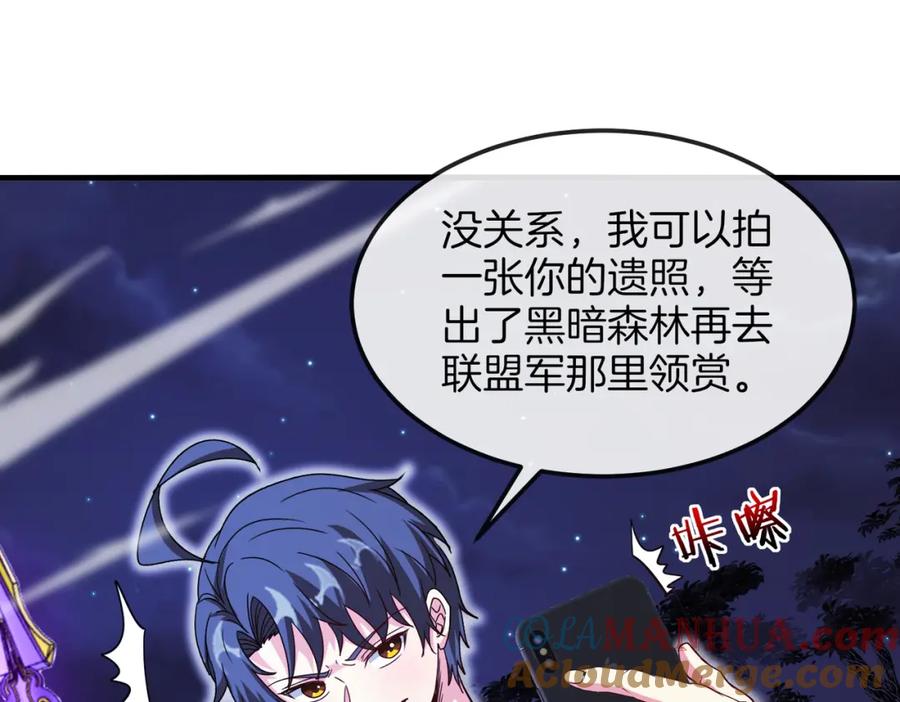 神级升级系统 第121话：黑川会会长 第97页