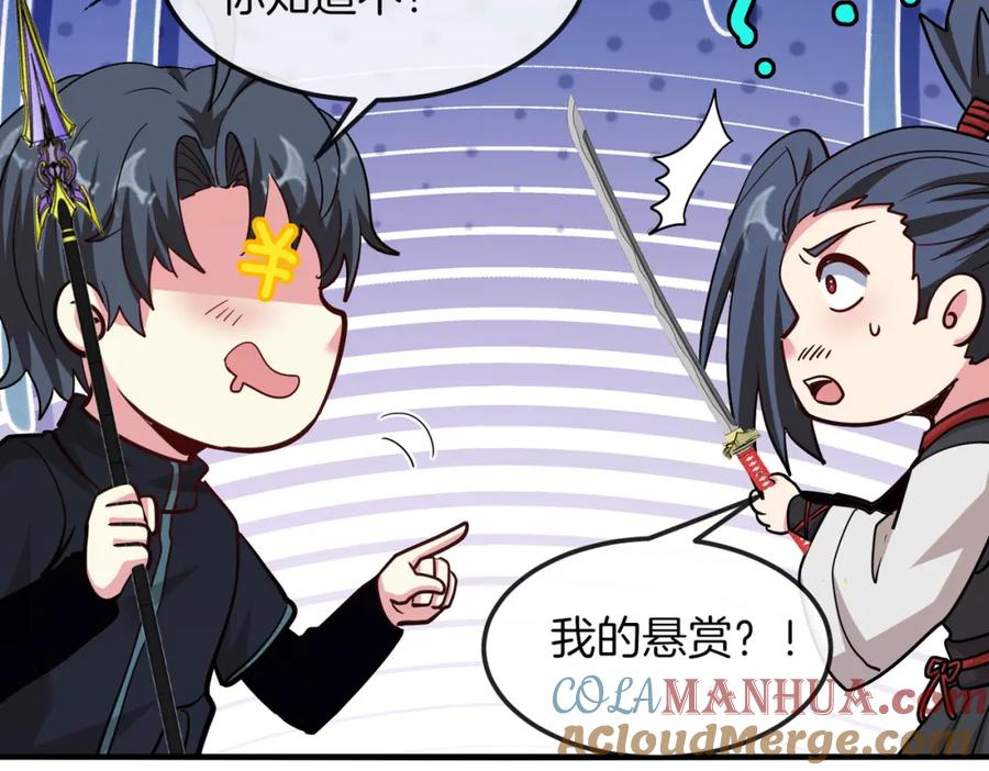 神级升级系统 第121话：黑川会会长 第93页