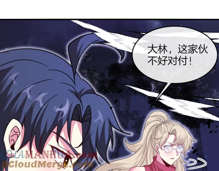 神级升级系统 第121话：黑川会会长 第141页