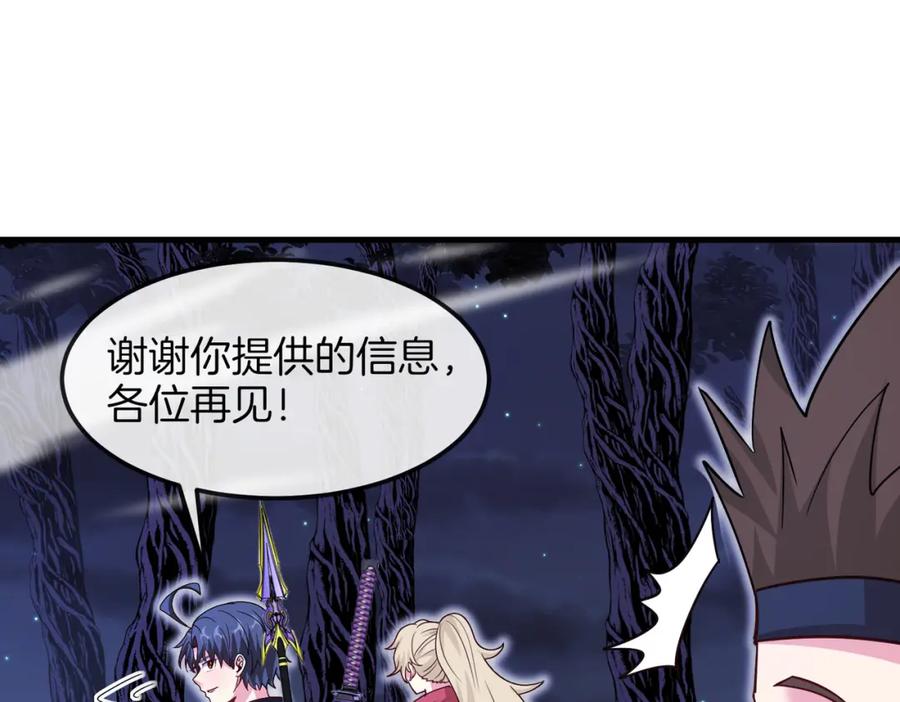 神级升级系统 第121话：黑川会会长 第56页