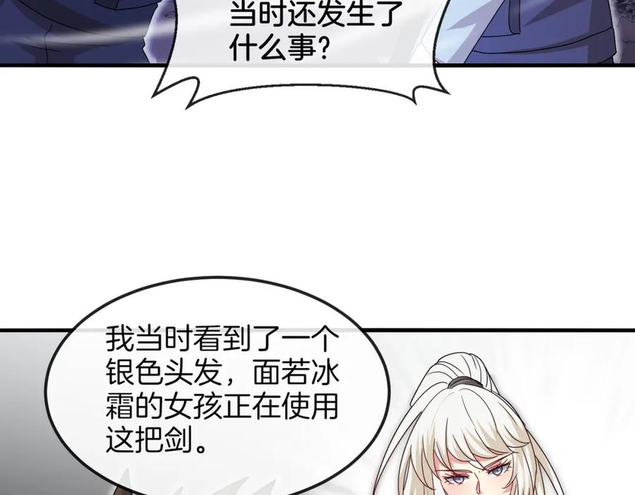 神级升级系统 第121话：黑川会会长 第44页