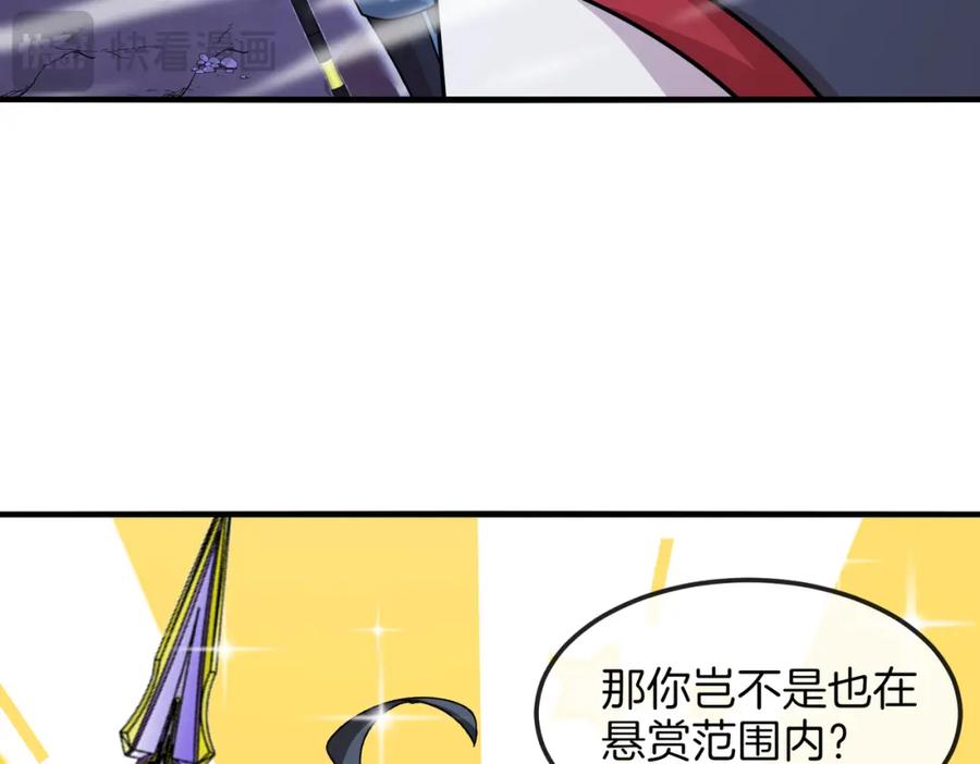 神级升级系统 第121话：黑川会会长 第90页