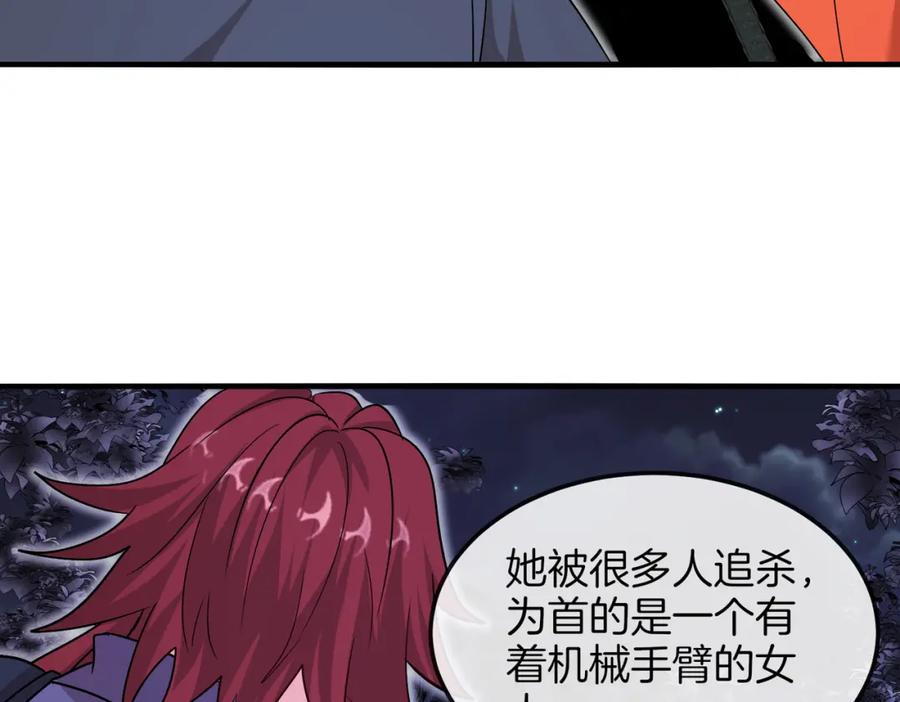 神级升级系统 第121话：黑川会会长 第46页