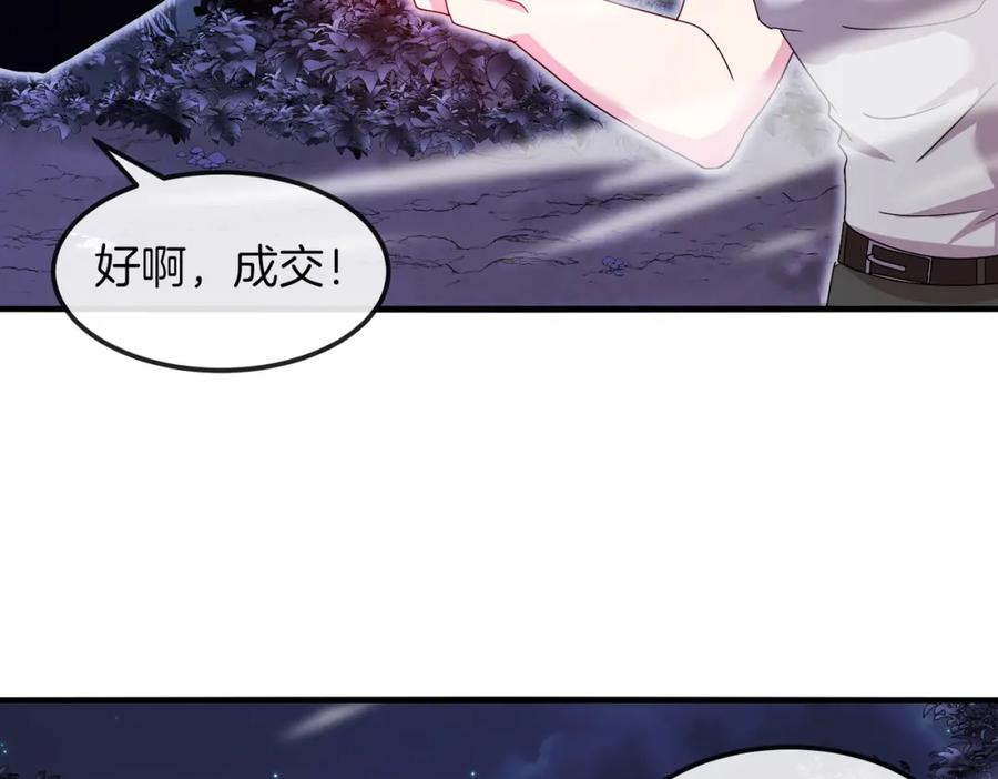 神级升级系统 第121话：黑川会会长 第35页