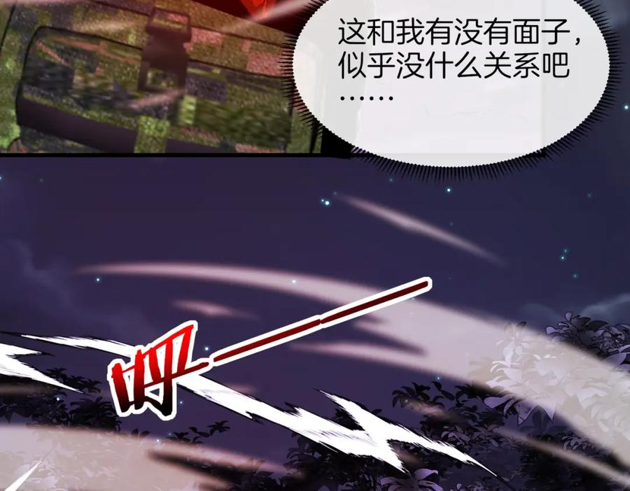 神级升级系统 第121话：黑川会会长 第67页