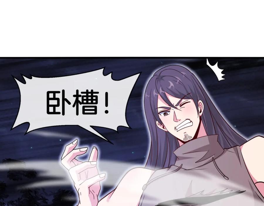 神级升级系统 第121话：黑川会会长 第15页