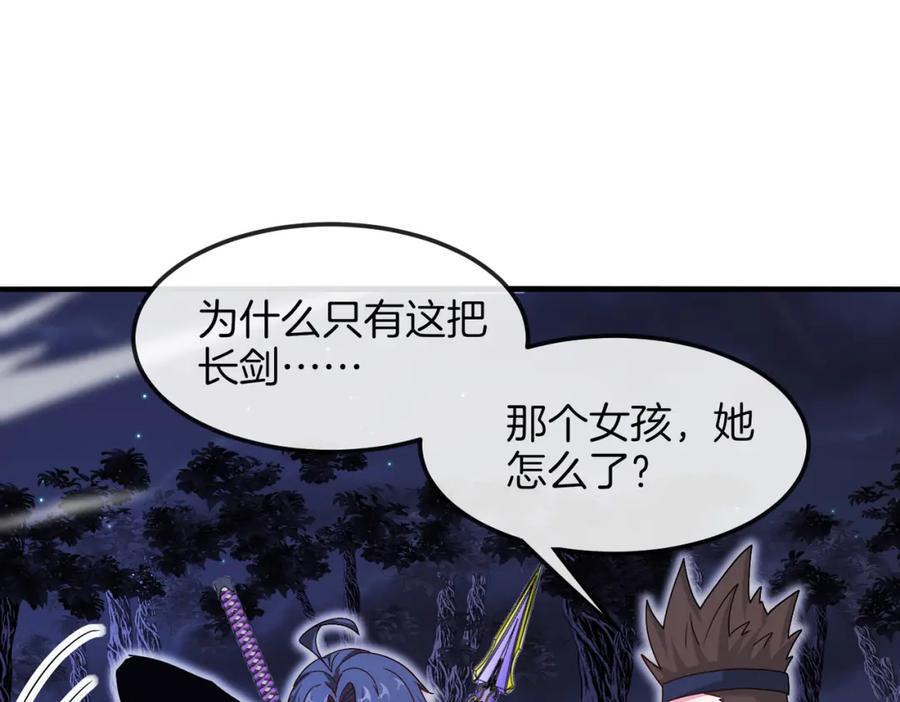 神级升级系统 第121话：黑川会会长 第52页
