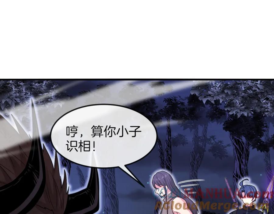 神级升级系统 第121话：黑川会会长 第5页