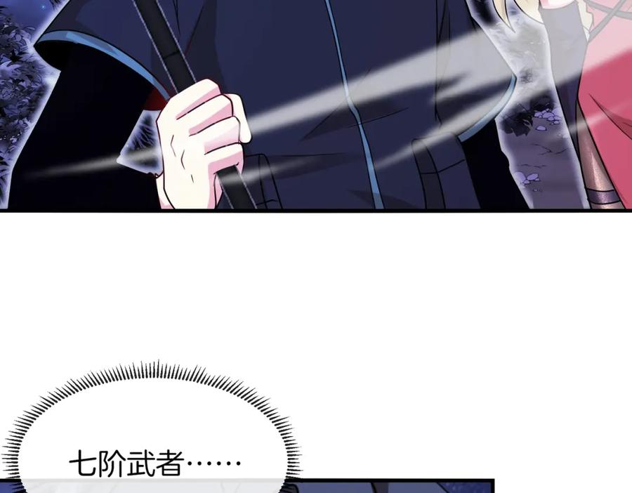 神级升级系统 第121话：黑川会会长 第83页