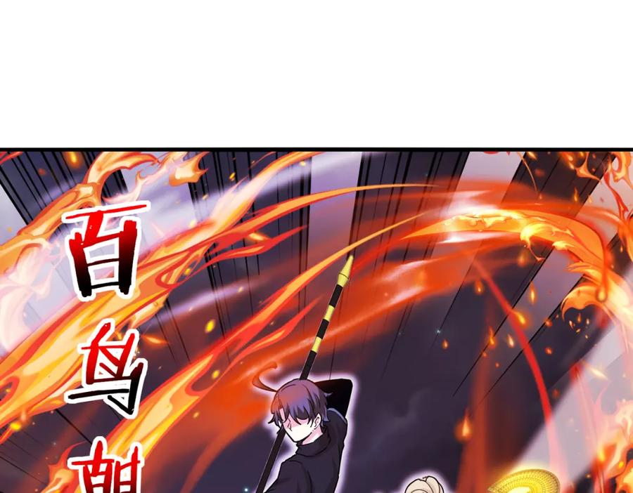 神级升级系统 第121话：黑川会会长 第104页