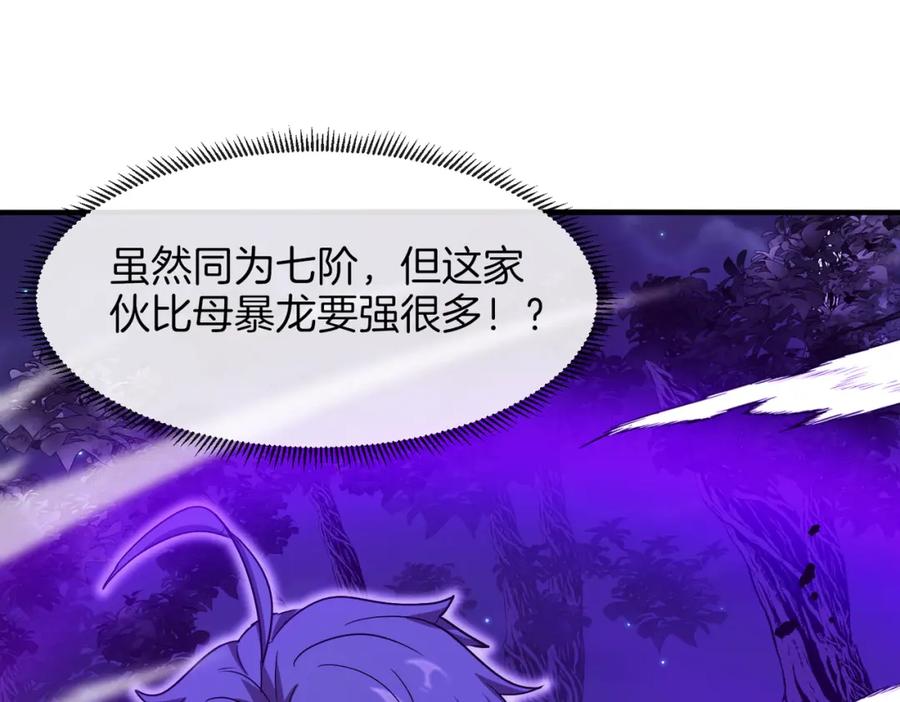 神级升级系统 第121话：黑川会会长 第138页