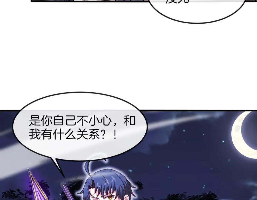 神级升级系统 第121话：黑川会会长 第27页
