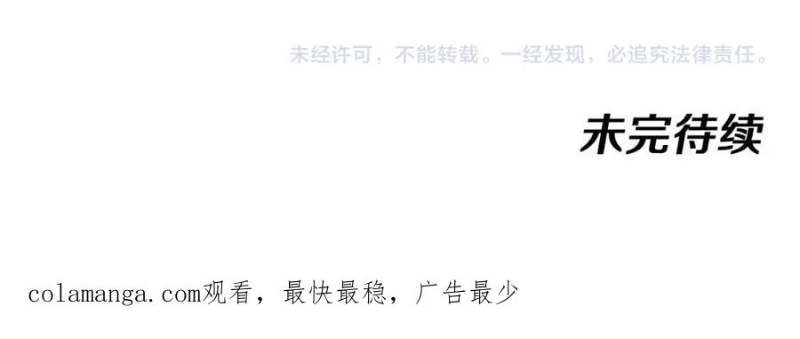 神级升级系统 第121话：黑川会会长 第144页
