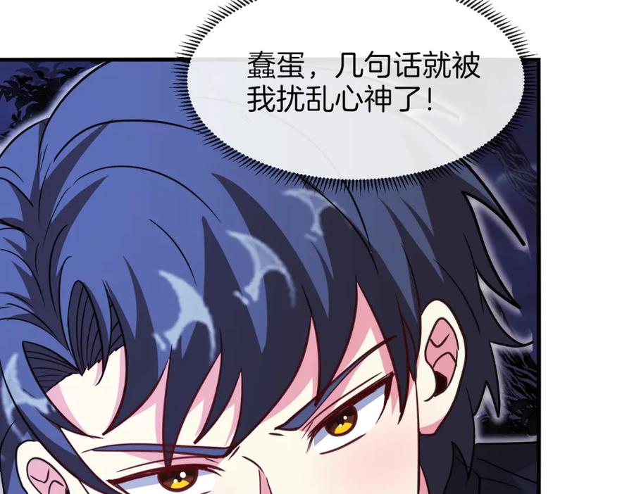 神级升级系统 第121话：黑川会会长 第102页