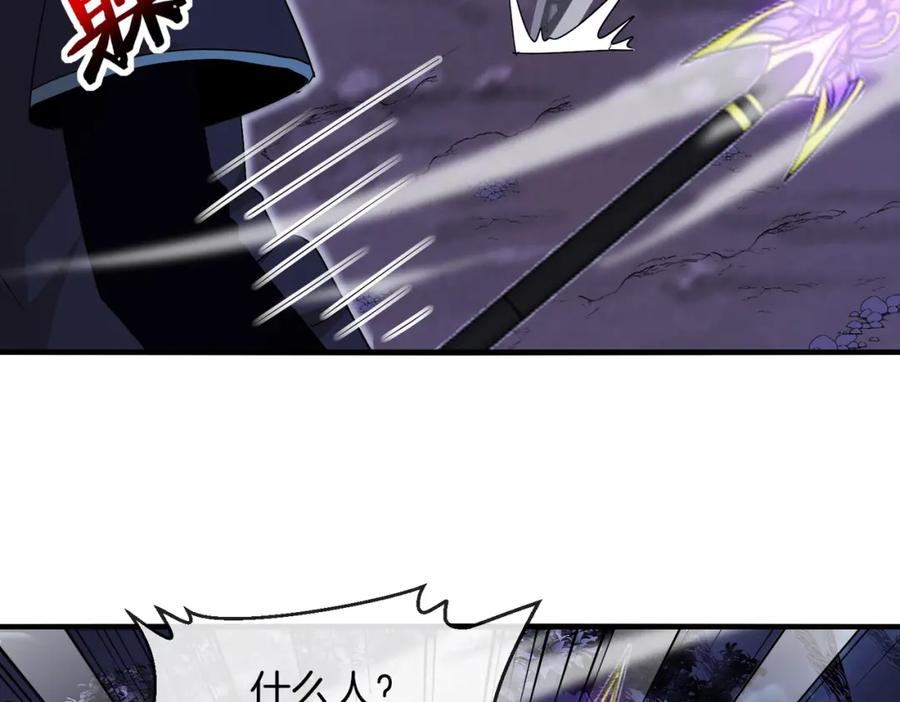 神级升级系统 第121话：黑川会会长 第76页