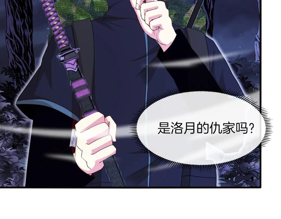 神级升级系统 第121话：黑川会会长 第51页
