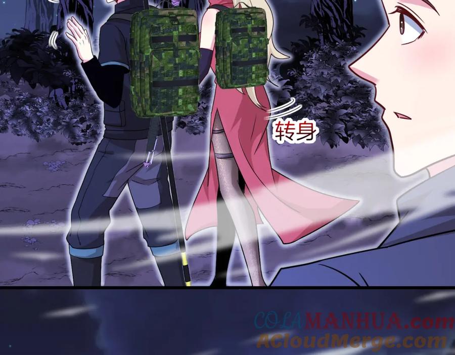 神级升级系统 第121话：黑川会会长 第57页