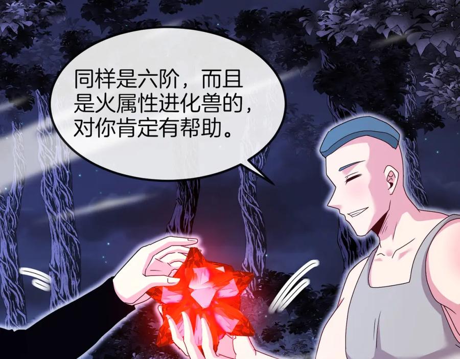 神级升级系统 第121话：黑川会会长 第34页