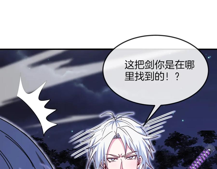 神级升级系统 第122话：乱入者 第116页