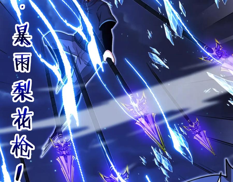 神级升级系统 第122话：乱入者 第28页