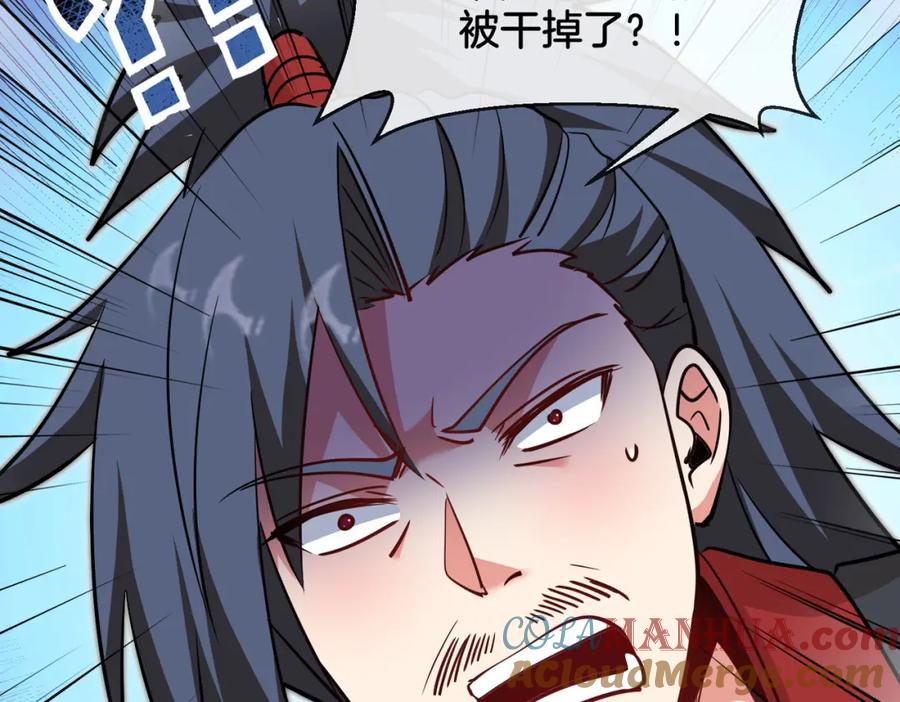 神级升级系统 第122话：乱入者 第21页