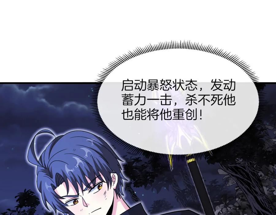 神级升级系统 第122话：乱入者 第100页