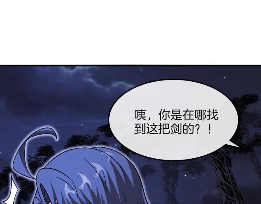 神级升级系统 第122话：乱入者 第104页