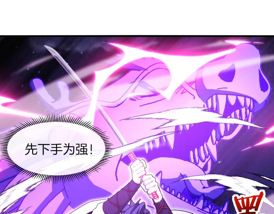 神级升级系统 第122话：乱入者 第134页