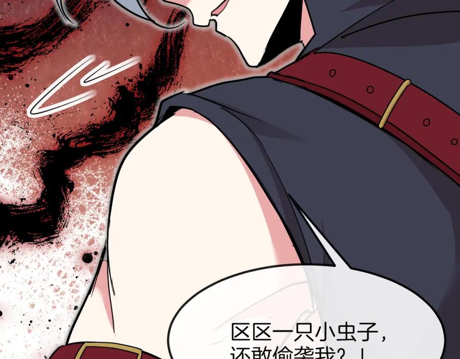 神级升级系统 第122话：乱入者 第138页