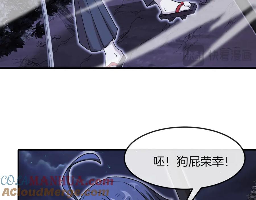 神级升级系统 第122话：乱入者 第97页