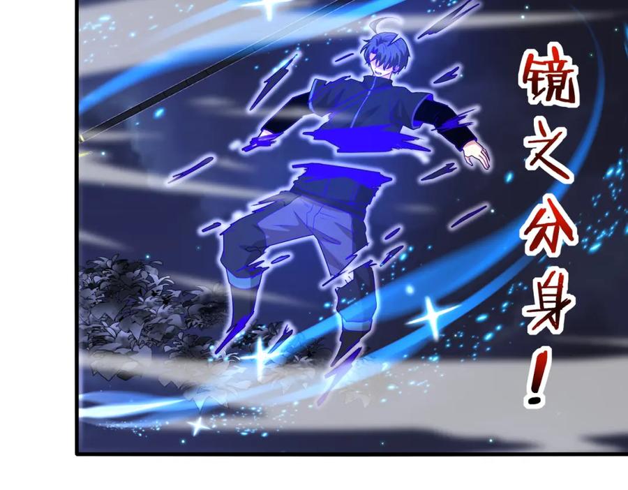 神级升级系统 第122话：乱入者 第23页
