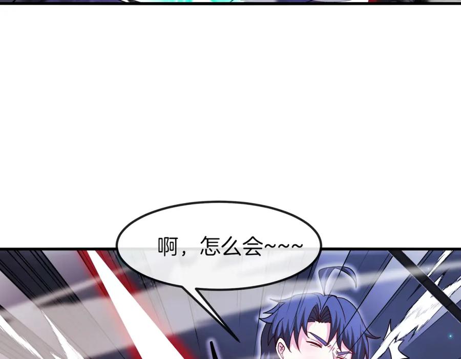 神级升级系统 第122话：乱入者 第54页