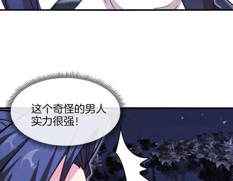 神级升级系统 第122话：乱入者 第128页
