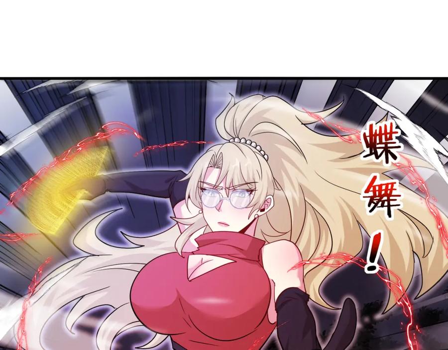 神级升级系统 第122话：乱入者 第34页