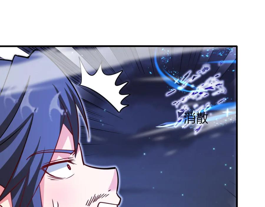 神级升级系统 第122话：乱入者 第24页