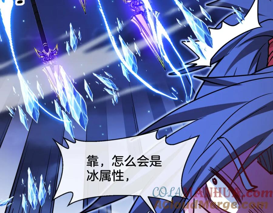 神级升级系统 第122话：乱入者 第29页