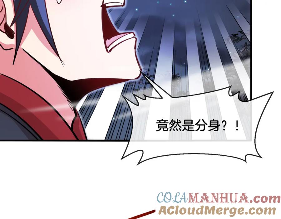 神级升级系统 第122话：乱入者 第25页