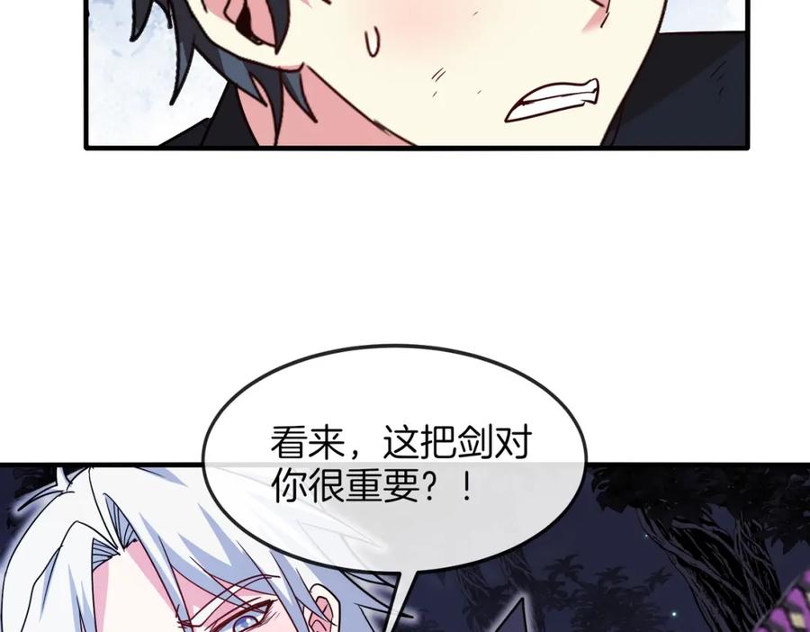 神级升级系统 第122话：乱入者 第126页