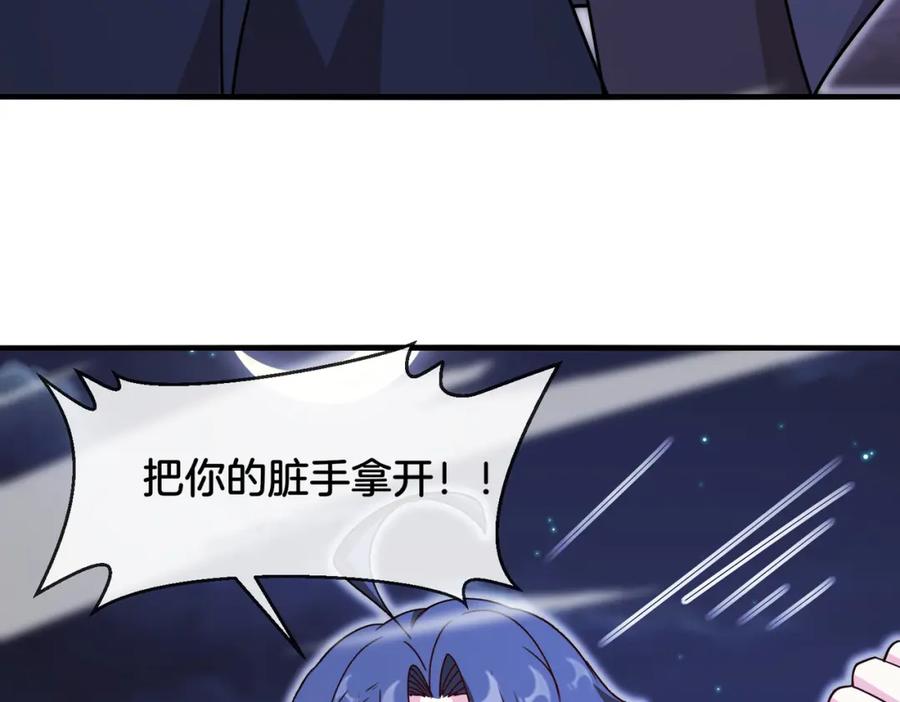 神级升级系统 第122话：乱入者 第119页