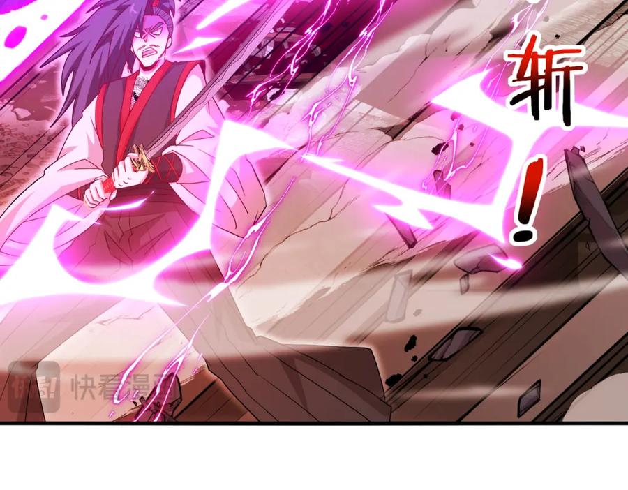 神级升级系统 第122话：乱入者 第79页