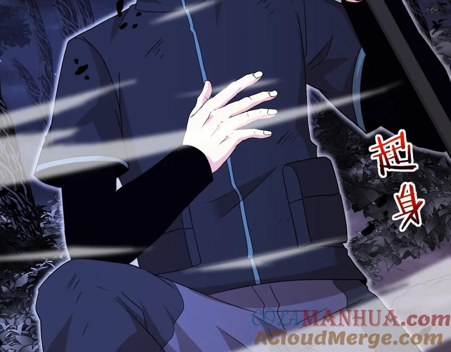 神级升级系统 第122话：乱入者 第93页