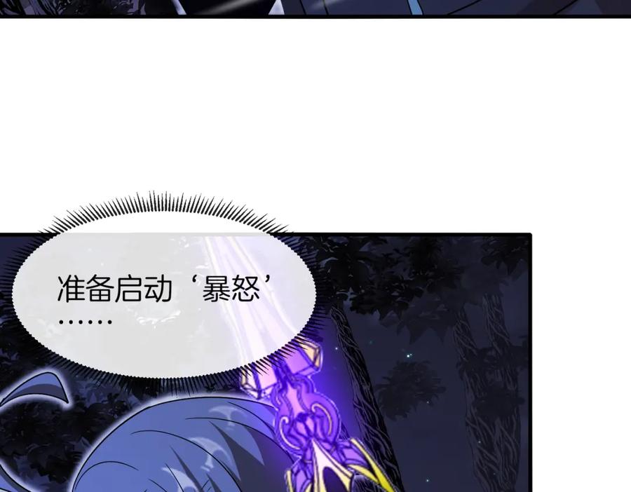 神级升级系统 第122话：乱入者 第102页
