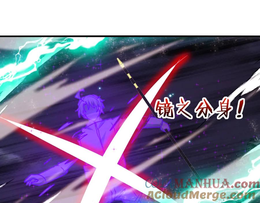 神级升级系统 第122话：乱入者 第45页
