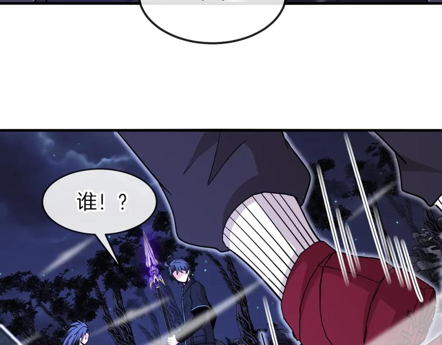 神级升级系统 第122话：乱入者 第106页