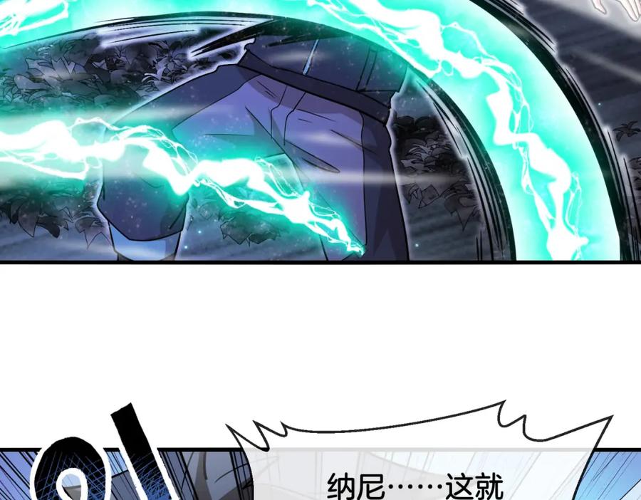 神级升级系统 第122话：乱入者 第20页