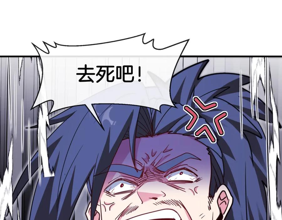 神级升级系统 第122话：乱入者 第39页