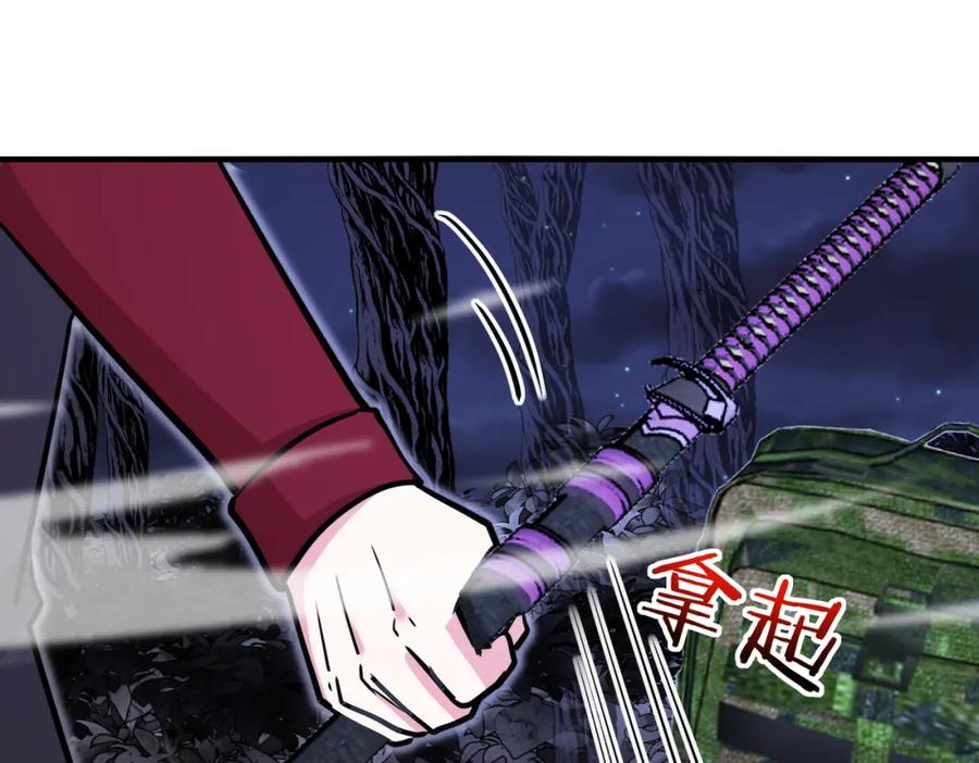 神级升级系统 第122话：乱入者 第108页