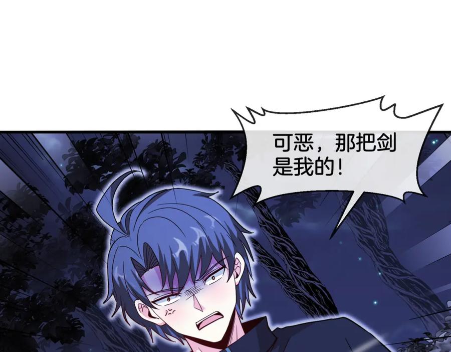 神级升级系统 第122话：乱入者 第110页