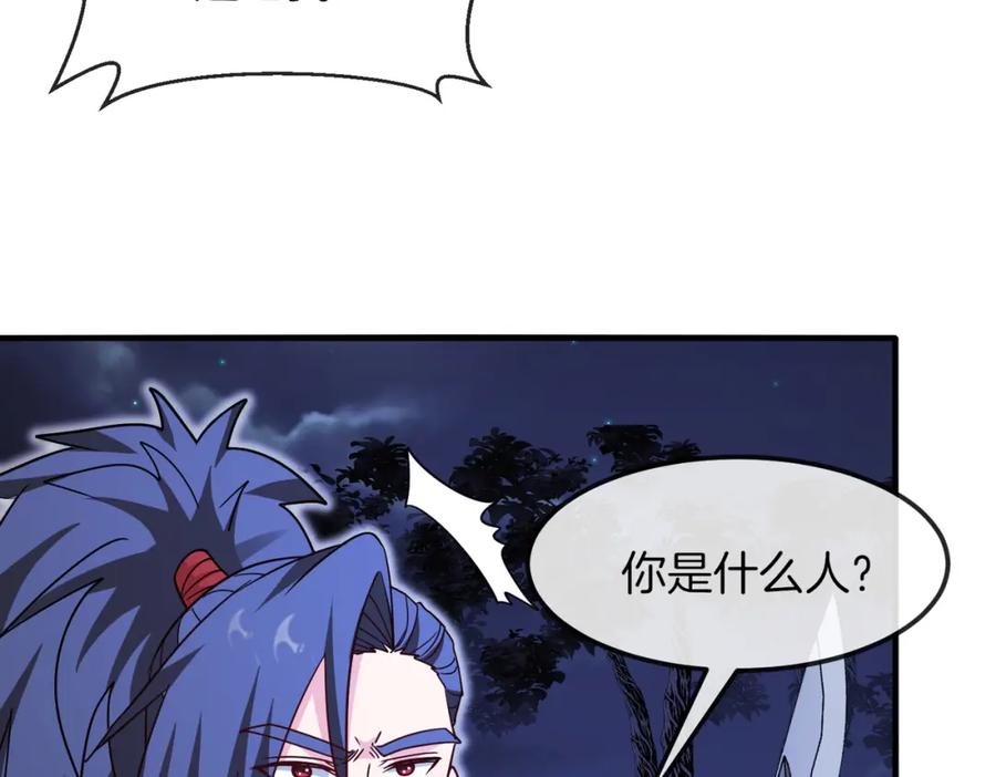 神级升级系统 第122话：乱入者 第112页